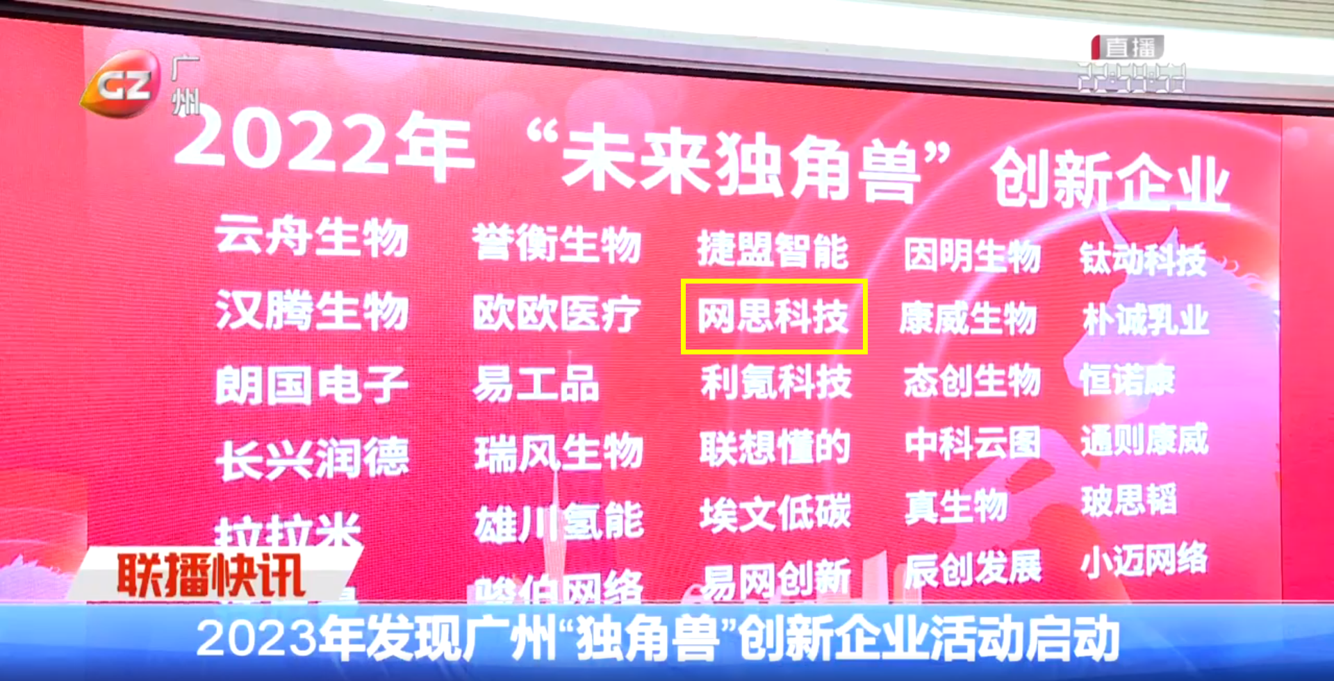 广州新闻——36365路检测中心入口首页.png